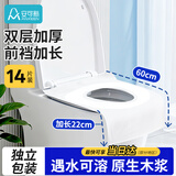 安可新一次性可溶马桶垫坐便垫双层隔污加长加宽出差旅行酒店7片*2包