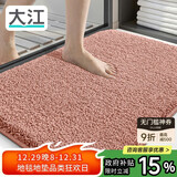 大江地垫卫生间脚垫浴室门口吸水垫厕所浴室防滑地垫60x90cm