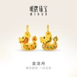 明牌珠宝黄金龙舟吊坠足金5D硬金多彩龙船项坠挂件 B款龙舟ASY0511