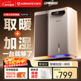 艾美特（AIRMATE）【重磅新品】取暖器家用无雾加湿器大容量空气加湿电暖气暖风机卧室全屋速热大面积电暖器 AIR16-1