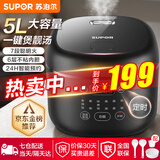 苏泊尔电饭煲5升家用电饭锅大容量4-10人多功能煲汤快煮饭智能预约煮粥6层不粘内胆微压煮饭锅 SF50FC0063【5L大容量】 5L