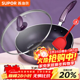 苏泊尔（SUPOR）不粘锅平底锅煎锅炒菜锅火红点聚油底加深牛排锅燃气电磁炉通用 PJ26R4 26cm
