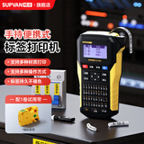 硕方G15线缆标签机热缩管线号打印机 热转印通信工程运维配电箱标识牌号码管打码机 G15Mini(蓝牙/单机+锂电池)