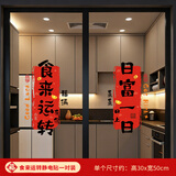 阿宝丽窗花贴纸乔迁之喜搬新家入宅仪式用品新居装饰布置厨房玻璃门贴
