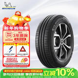 米其林（MICHELIN）汽车轮胎 205/55R16 91V 耐越 ENERGY MILE 适配朗逸/速腾/卡罗拉