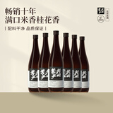 花田巷子6度微醺长安米酒720ml*6整箱团圆聚餐装 清酒烧酒桂花酒纯糯米酒