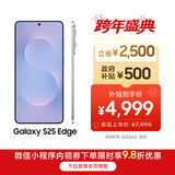 三星Samsung Galaxy S25 Edge 5.8mm超薄旗舰手机 骁龙8至尊版 AI拍照手机 12GB+256GB 钛蓝