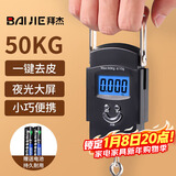 拜杰手提秤弹簧秤迷你吊钩秤小挂称电子称行李秤称重器快递称 JL-121