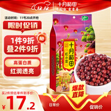 十月稻田 红小豆 2斤 红豆沙 打豆浆 杂粮粗粮真空装 大米伴侣 八宝粥原料