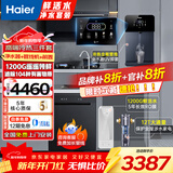 海尔（Haier）净水器家用1200G鲜活水PRO净水机大通量双出水厨下式直饮加热一体机5年RO反渗透直饮过滤器前十名 高端制冷管线机+1200净水器+前置