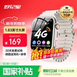 好记星【升级大屏】智能电话手表儿童4G卡通用青少年初高中生全网通移动电信版360度防水WIFI定位