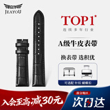 积优（JEAYOU）表带真皮男士手表带男女通用款牛皮适用卡西欧西铁城天王天梭浪琴万国阿玛尼美度欧米茄蝴蝶扣DW 黑色黑线 20mm 不配扣