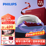 飞利浦（PHILIPS）美眼宝【重磅新品】眼部按摩仪器护眼仪雾化按摩眼罩干润眼送女友老婆新年生日礼物 5204E紫色
