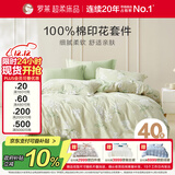 罗莱家纺100%纯棉床上三件套 公主风床单被套单人套件 150*215cm