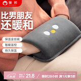 臻邦充电热水袋暖手宝电暖水袋电热宝暖宝宝暖手袋热敷专用女生礼物