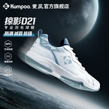 薰风（KUMPOO）星云D16羽毛球鞋 透气百搭防滑减震熏风入门进阶男女同款运动鞋 掠影D21 白蓝色 41