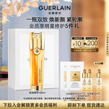 娇兰（Guerlain）帝皇蜂姿双效精华50ml保湿修护紧致抗皱护肤品礼盒生日圣诞礼物