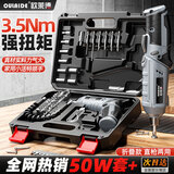 欧莱德小型迷你电动螺丝刀套装家用多功能充电式手钻电起子工具箱