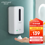 英特汉莎（interhasa!）F9313 自动洗手液机感应洗手液器壁挂式泡沫电动洗手机感应皂液器