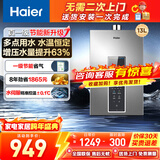 海尔（Haier）【咨询客服领优惠】【一级节能】燃气热水器天然气13/16升强排式增压变频水伺服恒温洗澡防风防水 13L wm5增压水伺服+一级节能WM5