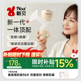 新贝吸奶器 电动吸奶器一体无痛全自动  拔奶器 大吸力便携吸乳器8139