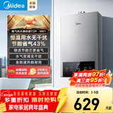 美的（Midea）燃气热水器天然气以旧换新12升14升16升智能恒温低水压启动热水器家用节能省气双重防冻MK6 12L 【G1.6表】性价比款MK1