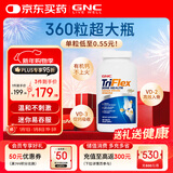 GNC健安喜迷你钙柠檬酸钙片维生素d3中老年补钙腿抽筋骨质疏松360粒