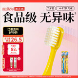 惠百施（EBISU）6-12岁软毛牙刷儿童定制磨圆柔丝刷毛分龄护齿口腔清洁2支套装