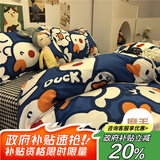 艾薇 单人床三件套床单被罩被套宿舍三件套 小萌鸭 被套150*210cm