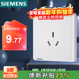 西门子（SIEMENS）插座面板 16A三孔插座 挂机空调适用 致典雅白色5UB14433NC01