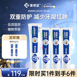 蒲地蓝功效牙膏家庭装 护龈亮白防蛀抑菌 共394g 薄荷味 多效焕白