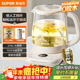 苏泊尔（SUPOR）养生壶1.5L煮茶器 316L不锈钢电水壶恒温烧水壶花茶壶保温 自动搅拌熬煮 SW-15YQ56