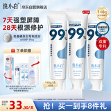俊小白羟基磷灰石牙膏 亮皓美白清新口气修护牙釉质 抖音同款140g*3