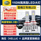 海拉（HELLA）110W雪佛兰探界者迈锐宝XL科沃/鲁兹赛欧激远近光专用汽车LED大灯