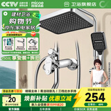 四季沐歌（MICOE）淋浴花洒套装卫浴精铜龙头增压防烫花洒全套喷头淋浴器 【方形颜值款】三功能/星空顶喷A109