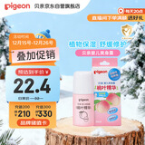 贝亲（Pigeon）桃子水液体婴儿爽身露滚珠型青少年腋下留香清新干爽净味便携55ml