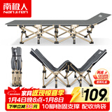 南极人折叠床单人床办公室午睡午休床医院陪护床便携躺椅户外行军床