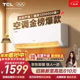TCL空调京东联名真省电SE大1.5匹新一级能效变频挂机冷暖壁挂式节能卧室KFR-35GW/JD21+B1国家补贴