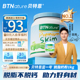 BTNature奶粉成人脱脂女士中老年人儿童学生高钙贝特恩蓝一号澳洲进口1kg
