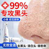 同仁堂去黑头洗面奶男女士专用控油祛痘氨基酸深层清洁粉刺除螨虫200g