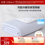 水星家纺雪糕被5.0凉感被子夏凉被单人空调被可机洗双感夏被芯150x200cm