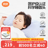 良良（liangliang）婴儿枕头0-3-6岁儿童医护级枕头定型枕纠正头型科学防偏枕套礼盒 【排汗透气】 3-6岁小萌虎 双枕套