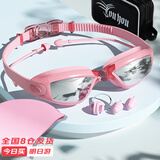 佑游泳镜泳帽高清防雾防水耳塞鼻夹眼镜泳镜五件套Z6615 电镀粉色平光
