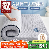 无印良品A类针织床垫遮盖物 加厚大豆夹棉床褥四季家用褥子垫被 1.8米床