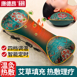 康德昂电加热艾草颈椎托举枕护颈椎病按摩枕头成人肩颈热敷圆骨头枕