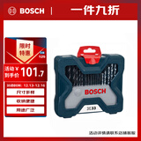 博世（BOSCH）麻花钻头石工木工钻头螺丝批倒角钻头套筒（33件套）圆柄混合套装