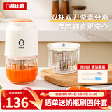 蓓比舒辅食机婴儿打泥机宝宝辅食多功能料理机小型绞肉机搅拌米糊研磨机 F52-双杯双刀 12叶刀头
