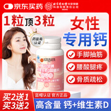 内廷上用北京同仁堂女性孕妇专用钙维生素d3咀嚼片补钙成人中老年钙片200g