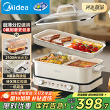 美的（Midea）电火锅鸳鸯锅烤肉锅火锅专用锅0氟涂层超薄速沸电火锅多功能锅料理锅分体式6.5L多用途锅DLS3322R2