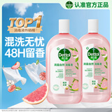 滴露（Dettol）香氛自然衣物消毒液48H留香洗衣除臭儿童可用消毒水杀菌除螨1L*2